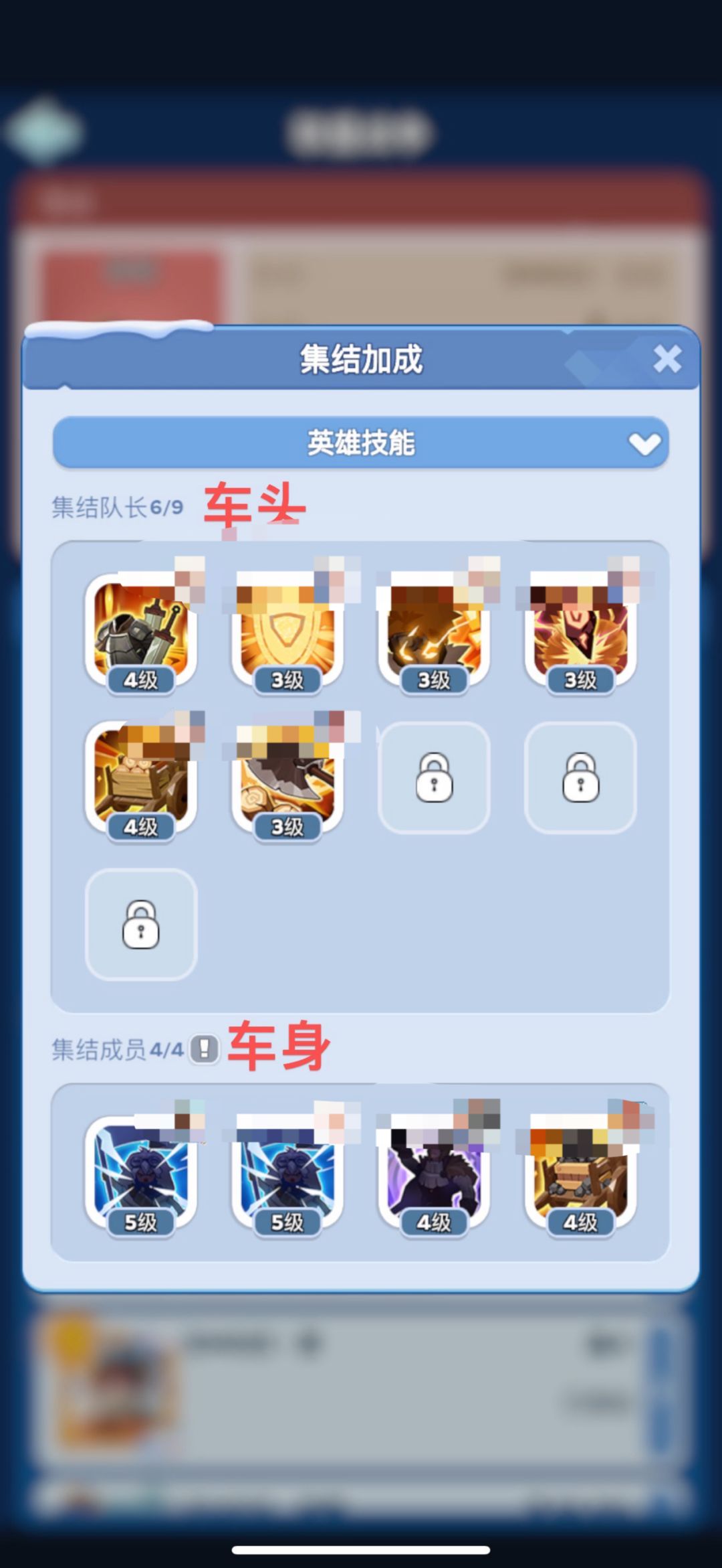 集结小技巧截图
