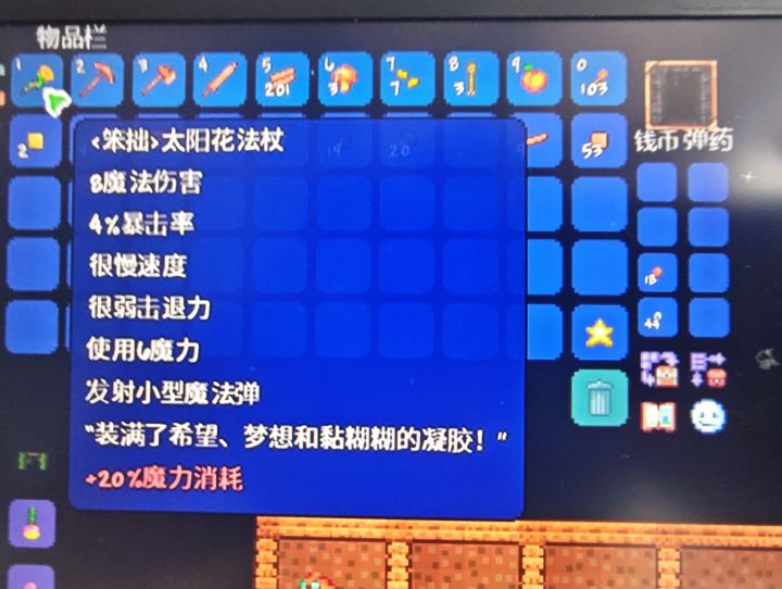 法师这个开局武器挺好用截图