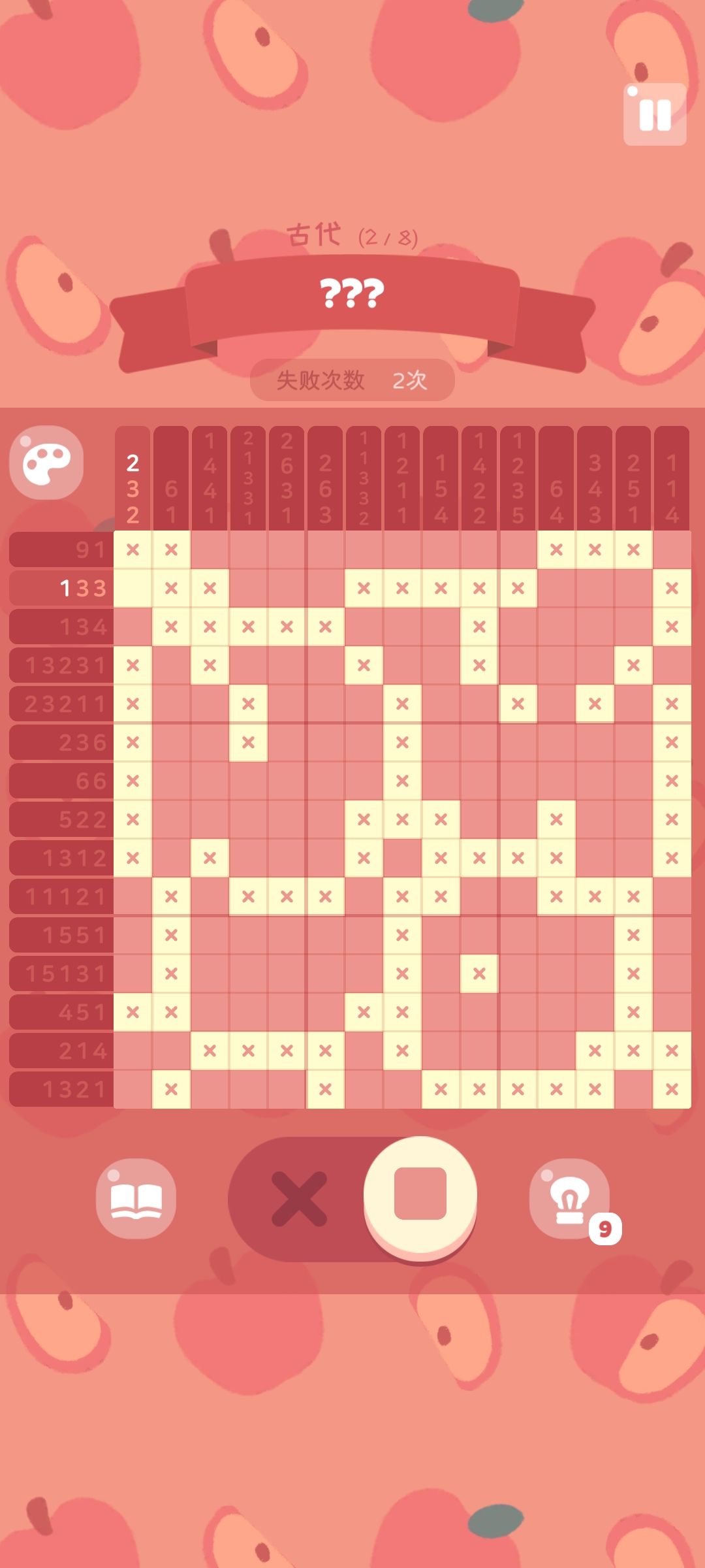 古代 2