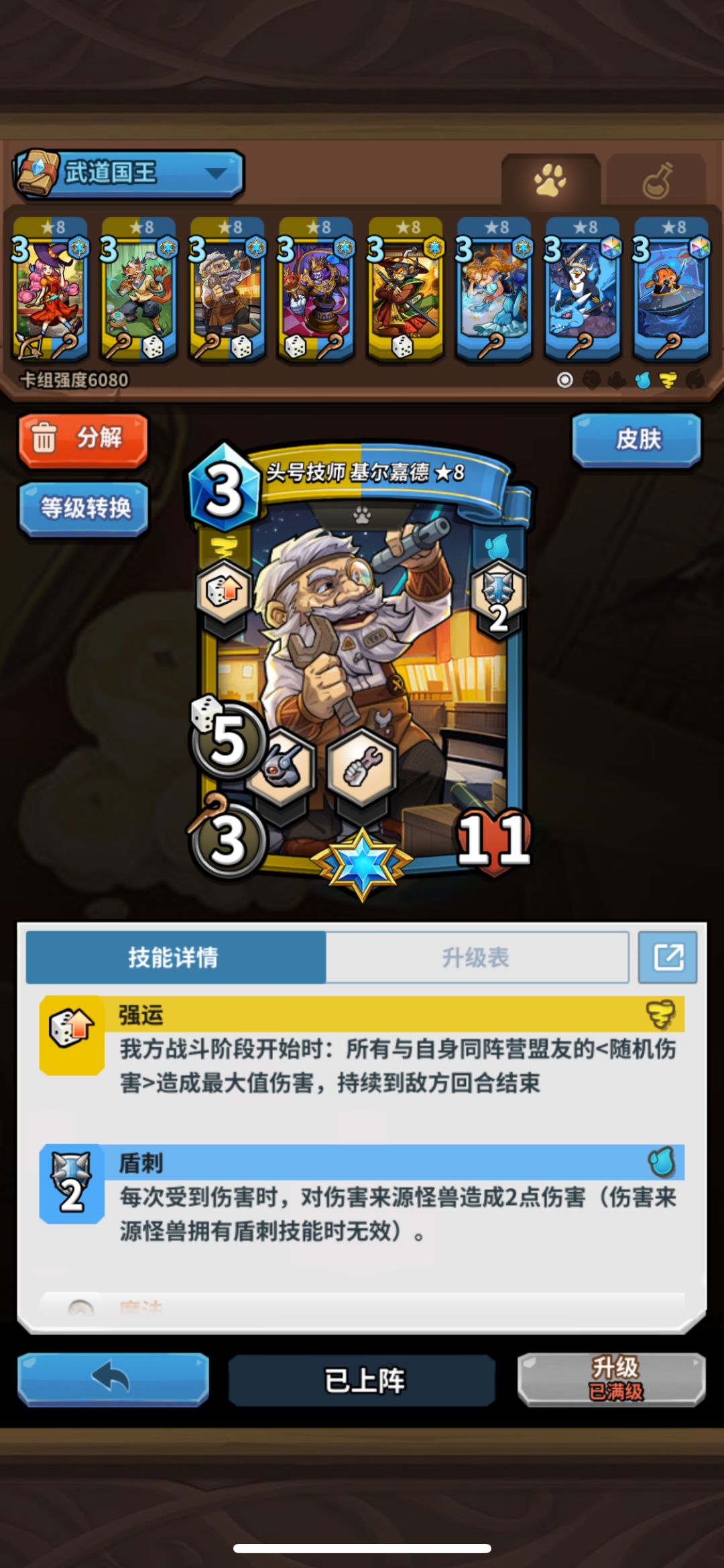 抽卡 3