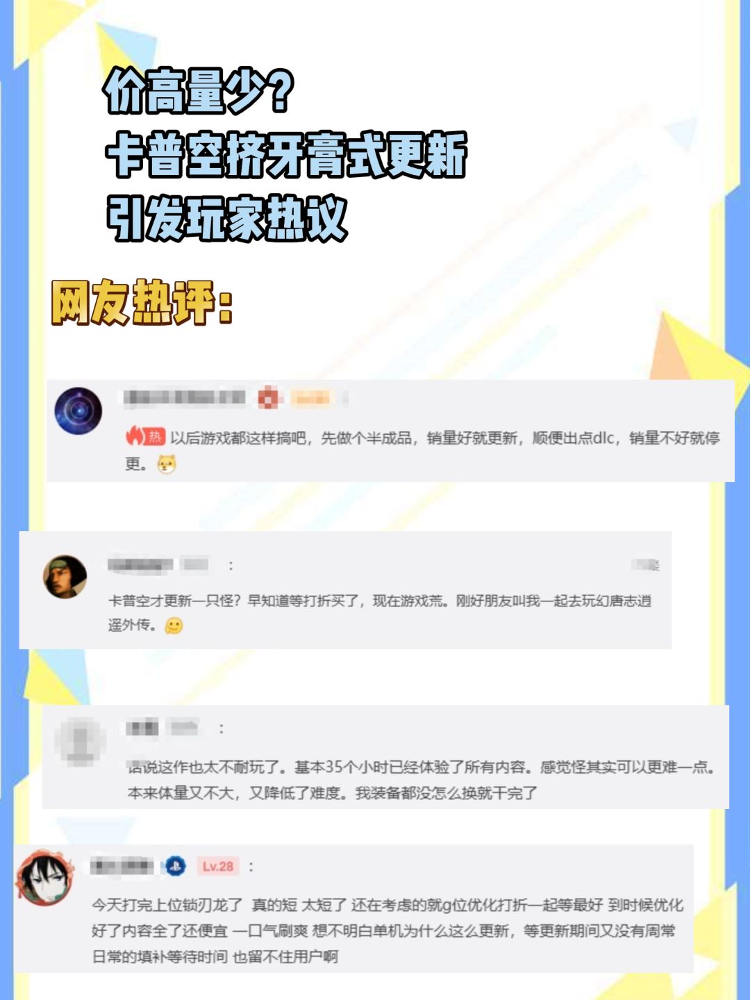 怪猎荒野春季更新内容不足,引发玩家争议 2