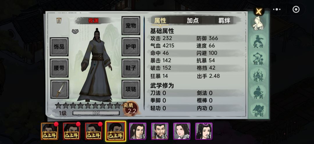 零氪三小强齐了 1