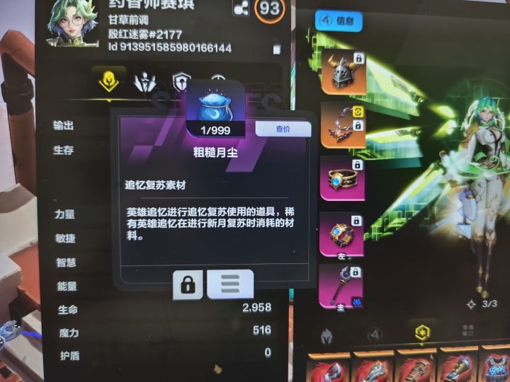 月尘被策划吃了?截图