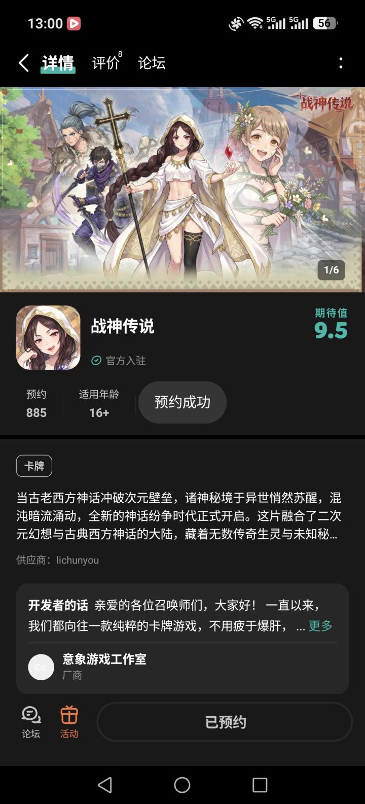 祝愿工作室持续打磨回合策略玩法,不断扩充神话角色与秘境内容,早日正式上线截图