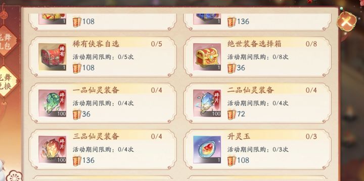 大佬们新服新春活动有什么好换的吗截图