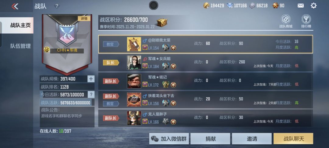 战队积分是怎么增长的呀 2