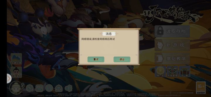 两天了，都有这样想的发钱买的这游戏也玩不了截图