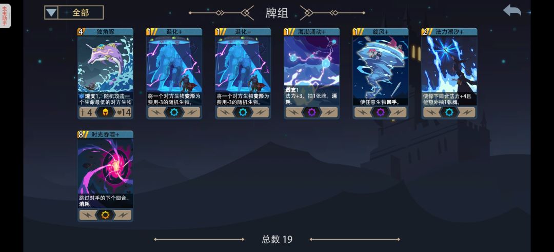 鱼上鱼黑塔电表 3