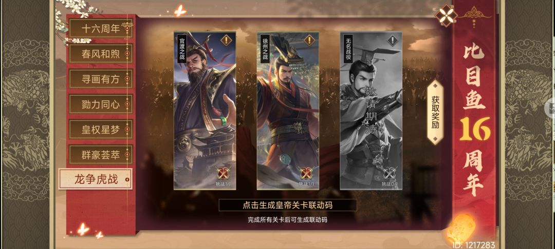 帝换豪,求个码 1
