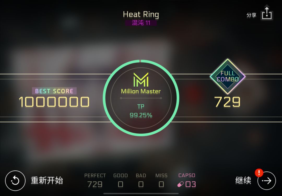 复健 1