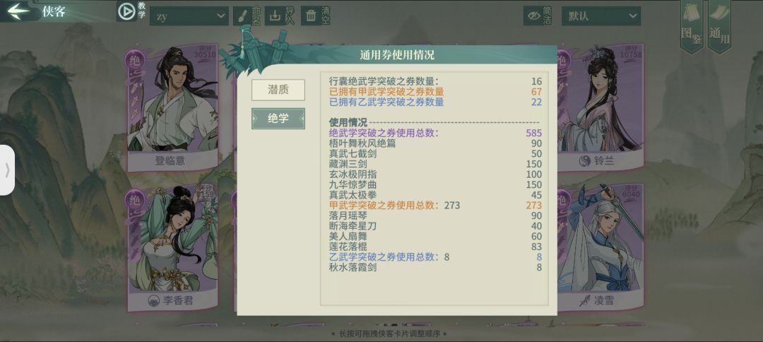 回归就保底 7