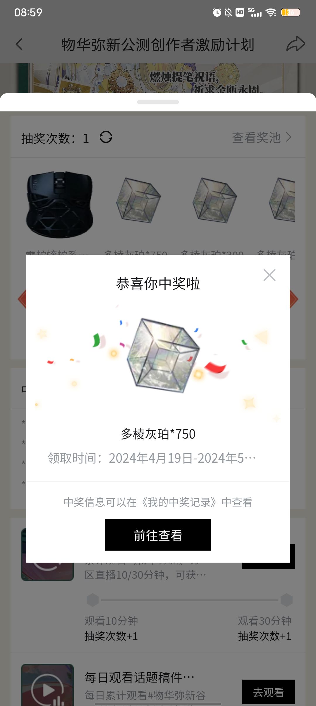 不是哥们真能中啊 1