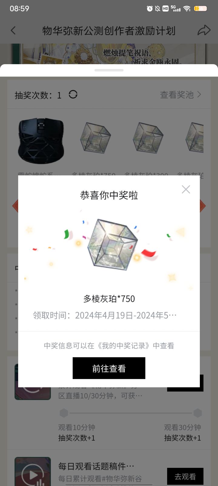不是哥们真能中啊截图