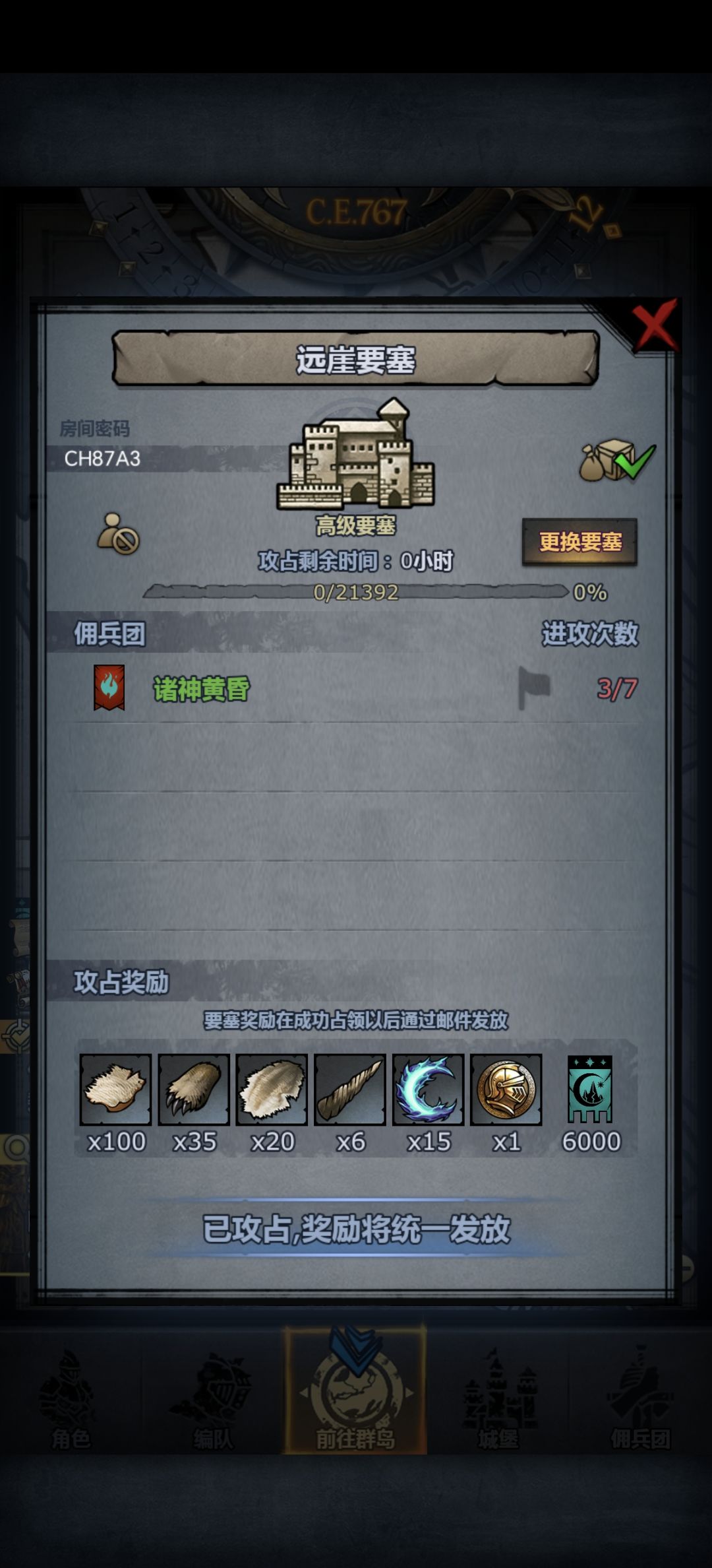 还以为打不过真简单啊远涯 2