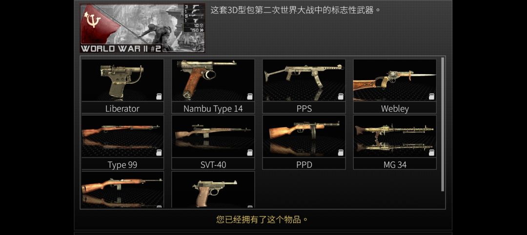 好吧,又打折买了第二次世界大战2号枪械包 1