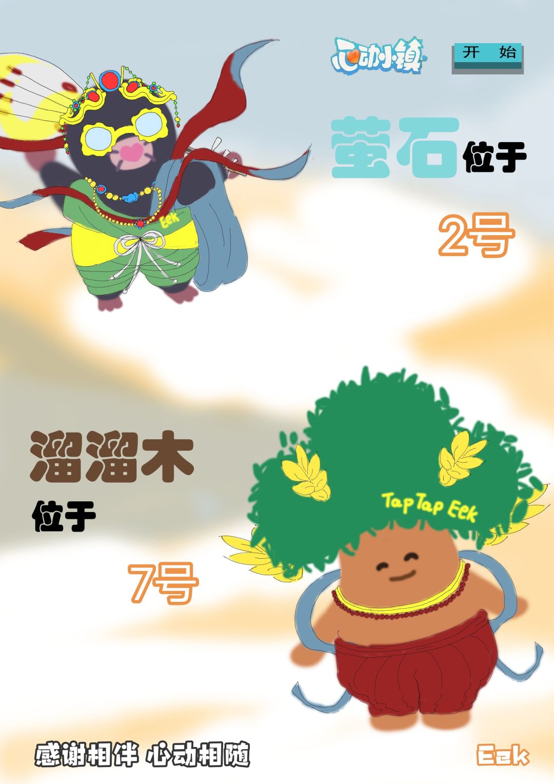 12月9日攻略截图