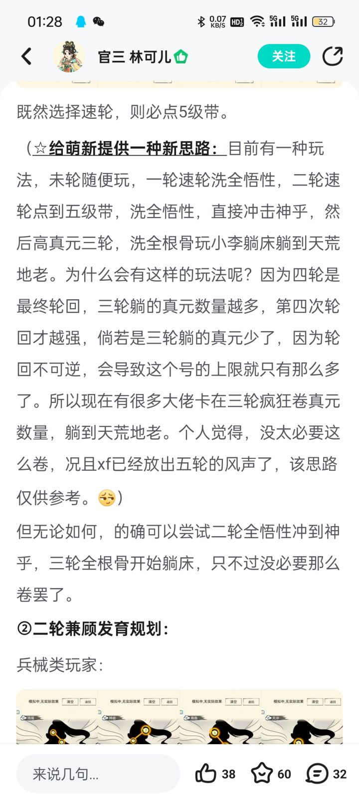 大家看看截图