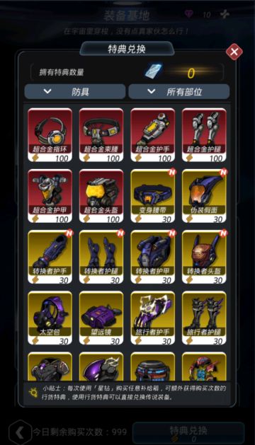 【限时领钻】红装即将上线！今天回归精英服抢先体验！