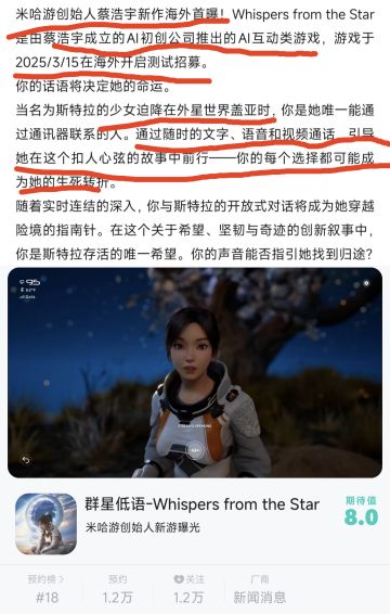 米忽悠创始人AI公司❗AI游戏作品海外招募❗