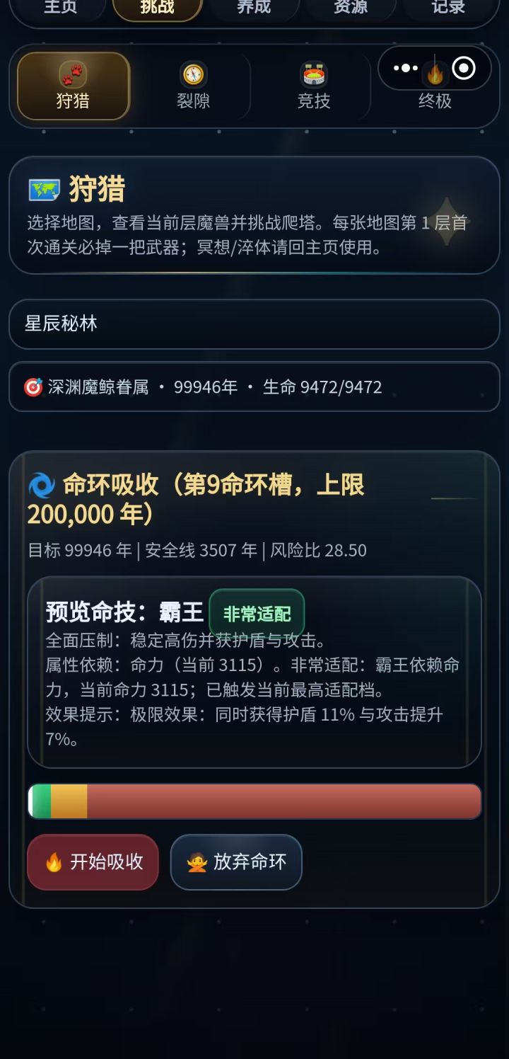 十万年魂环故事前传截图