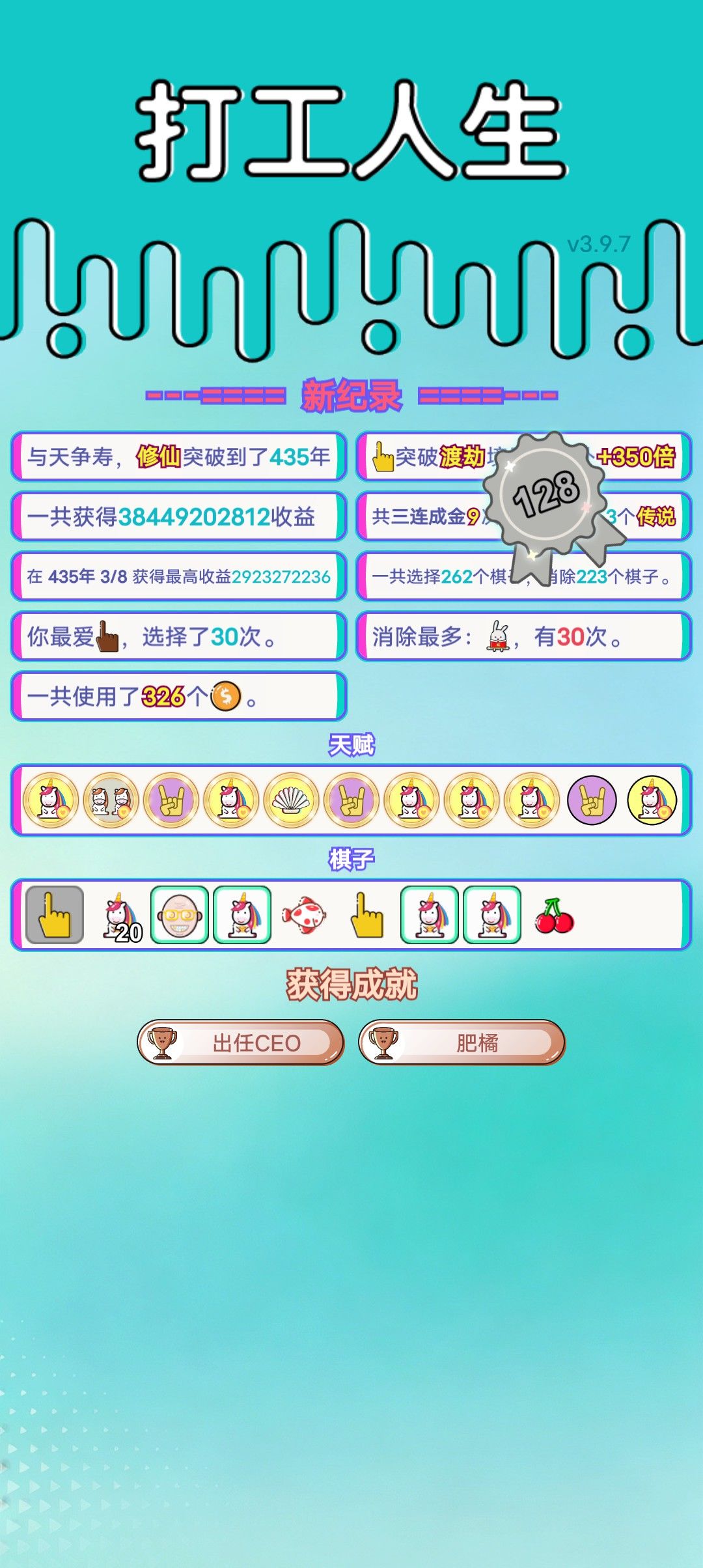 我的打工回顾 2