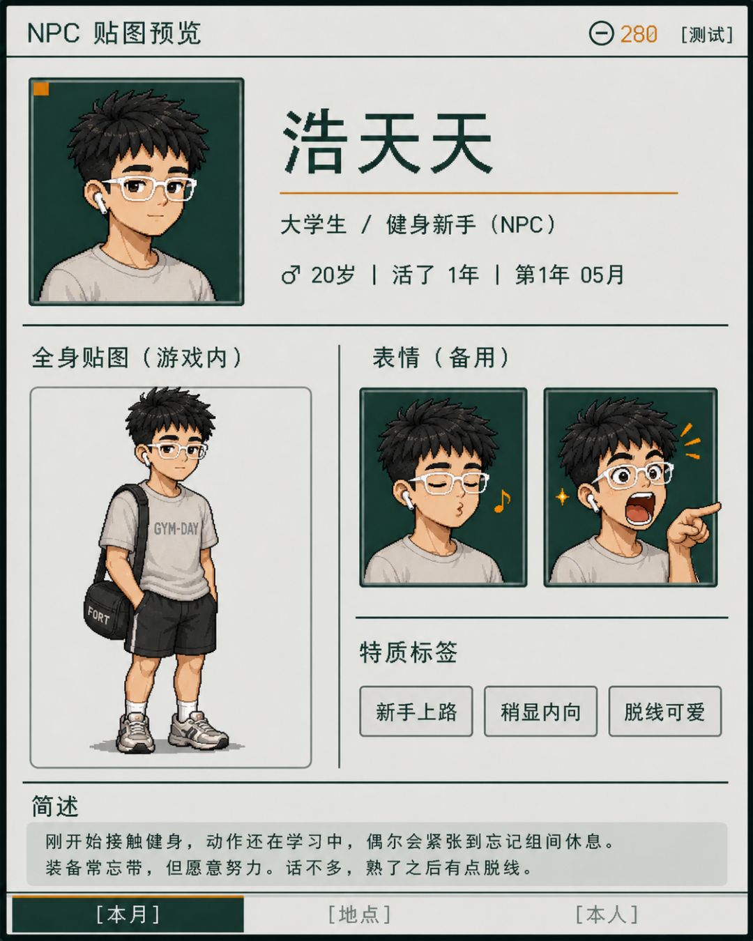 v1.1|17位NPC人设图公开!看看你pick谁? 17