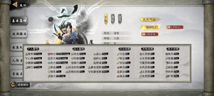 第一次玩到化神!截图
