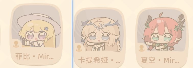 鸣潮桌宠软件上线!可以选爱弥斯菲比还挺全 2
