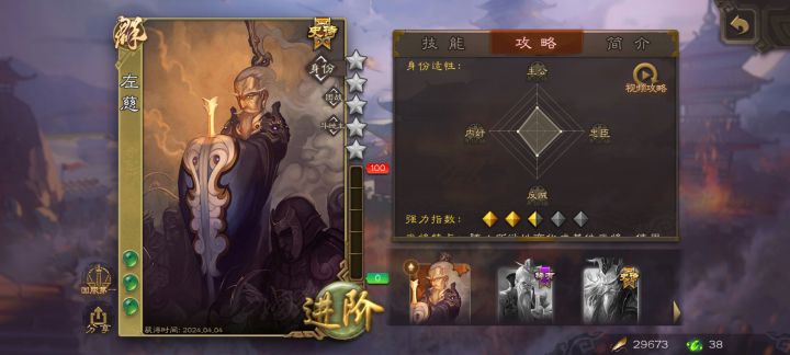 换了一个左慈截图