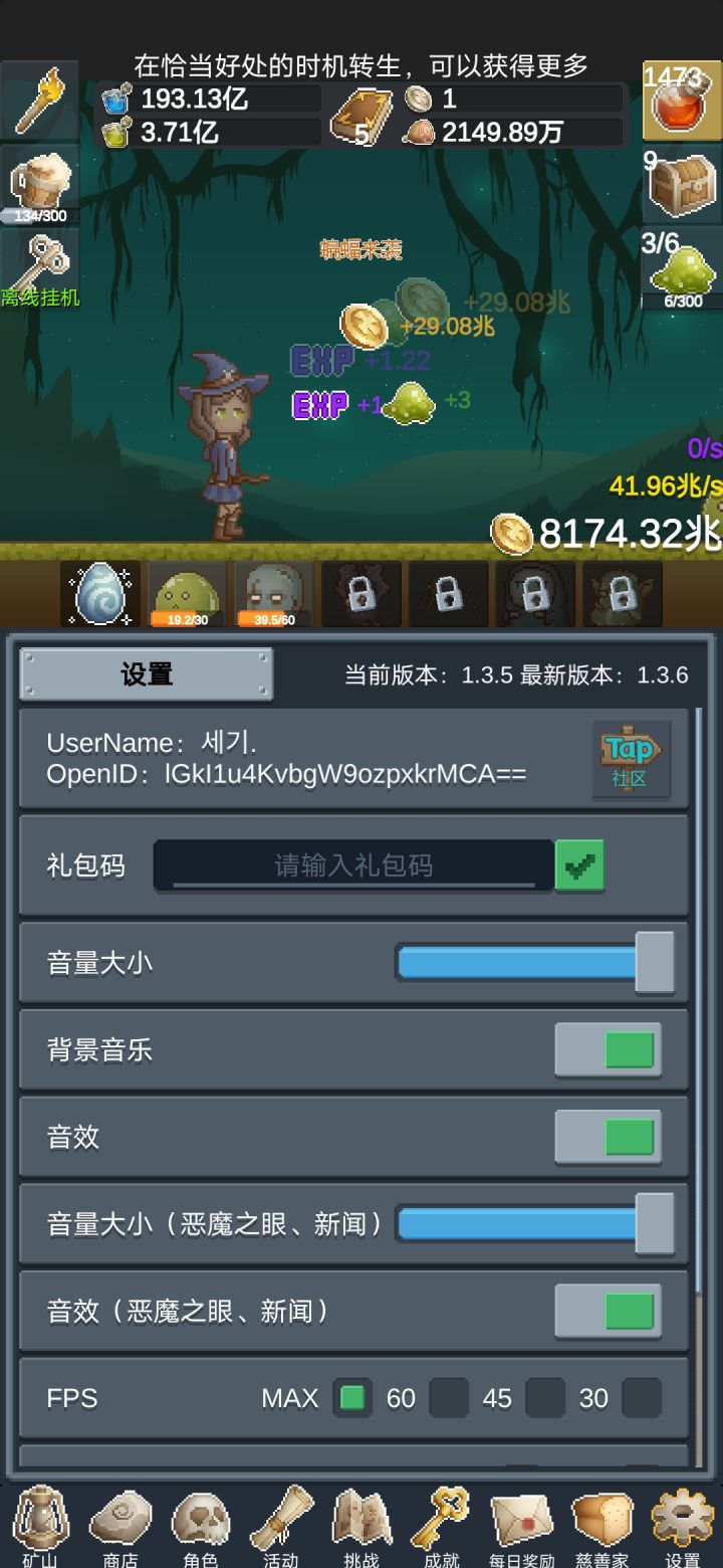佛系玩家截图