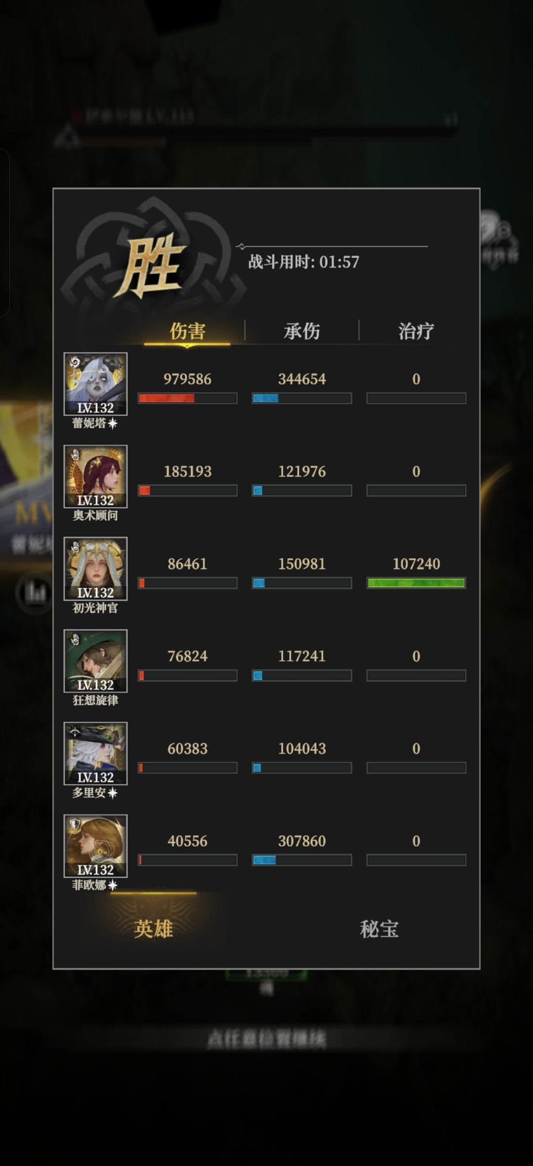 第八章伊索尔德 3