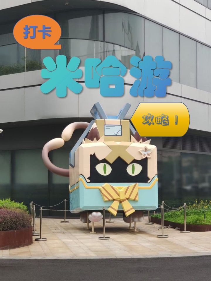 米哈游打卡攻略!🤣 1