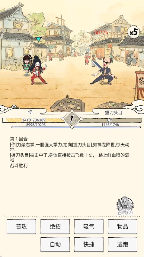 领悟前存个档截图