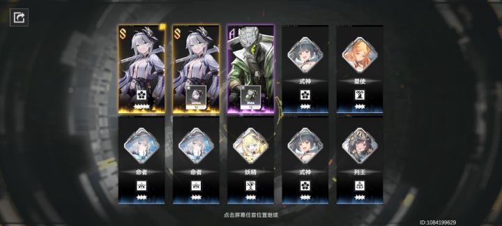 保底买一送一截图