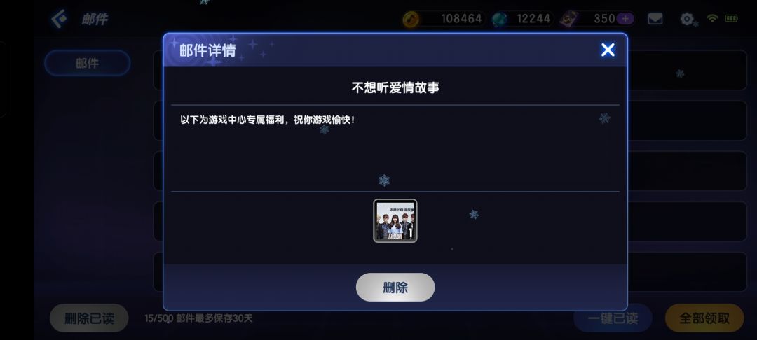 Q区专属歌曲 2