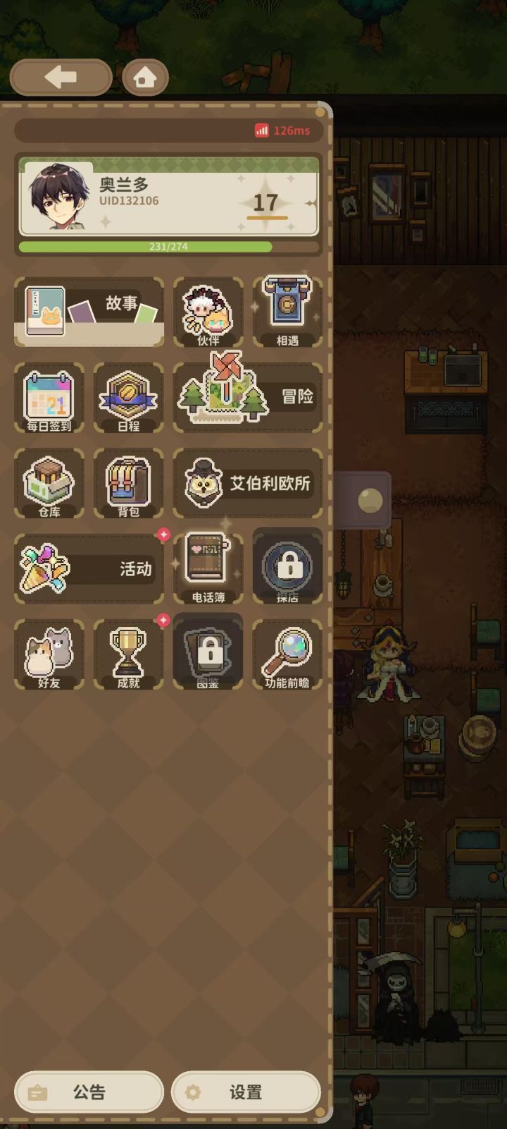 来加好友截图