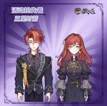 活动抢先看 | 一起来助力狼王觉醒吧！