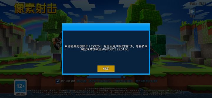 神秘像素射击截图