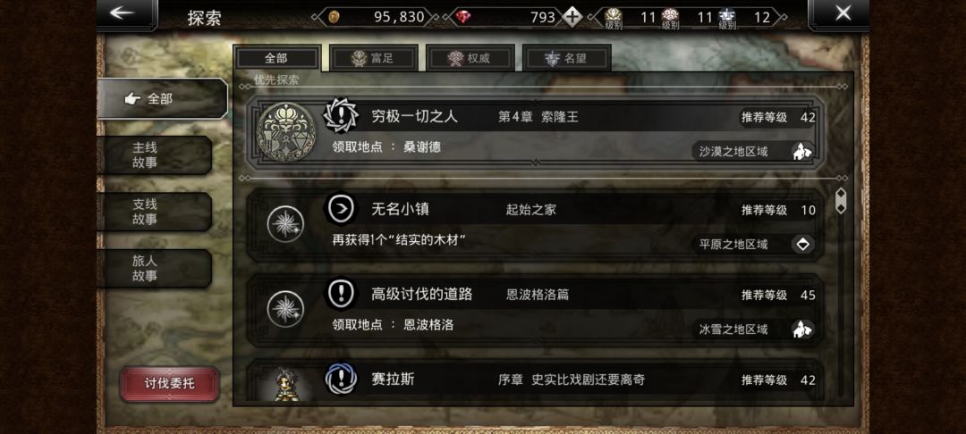 游戏测评 1