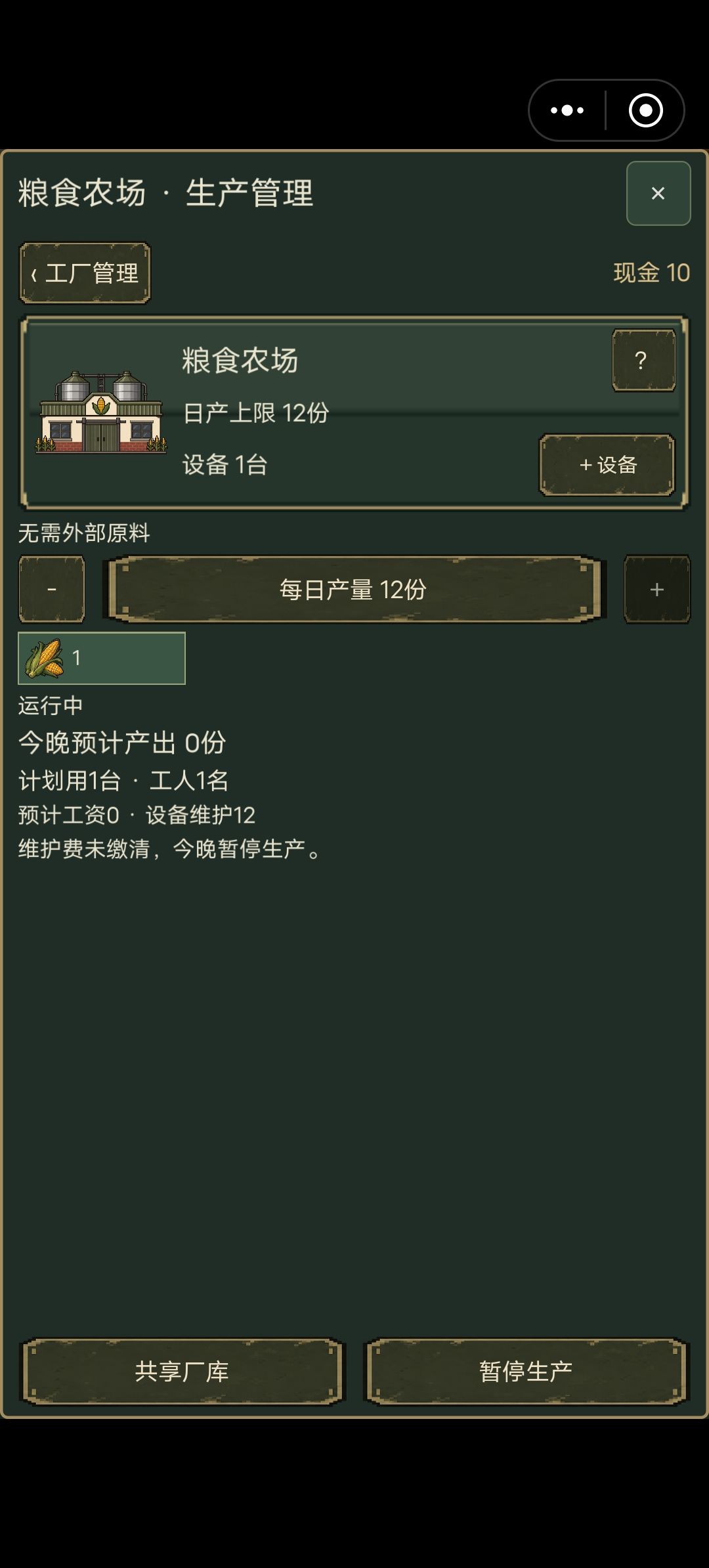 痛苦 1