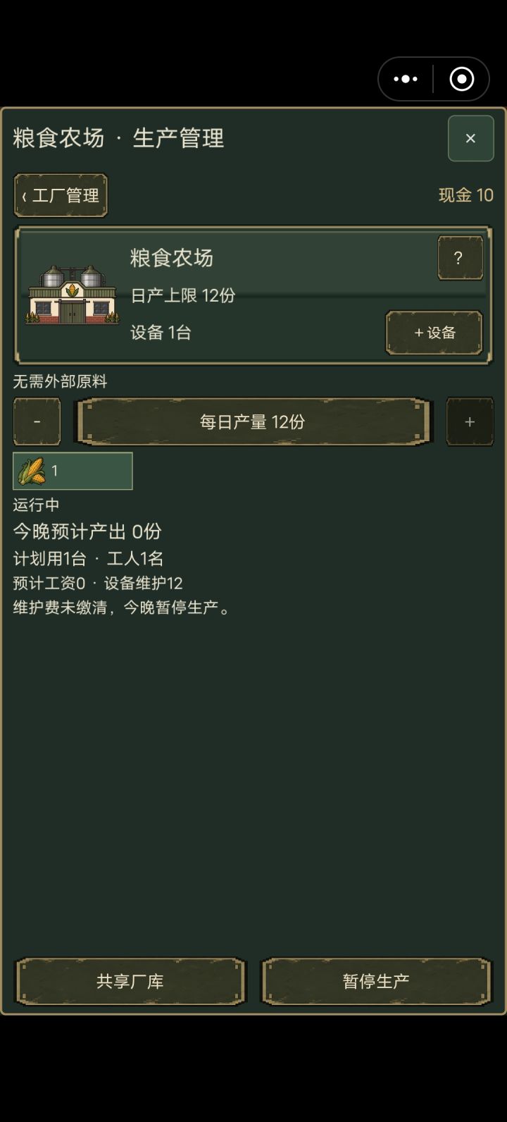 痛苦截图