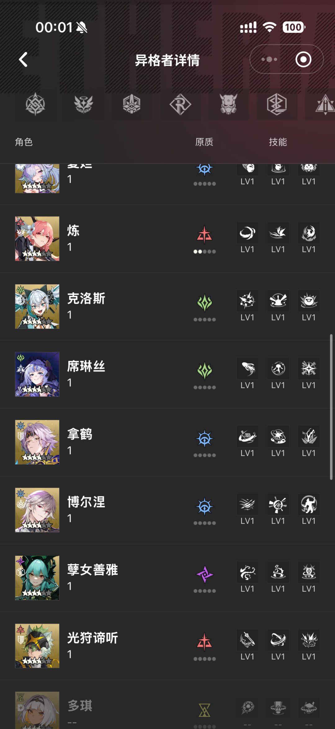 辛苦大佬们看一下怎么提升rta 1