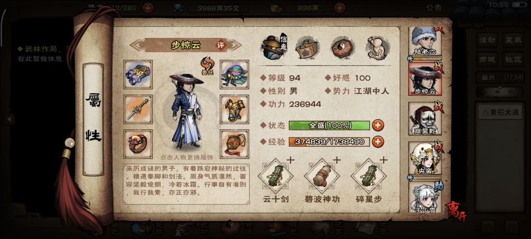 心音离火给谁 3