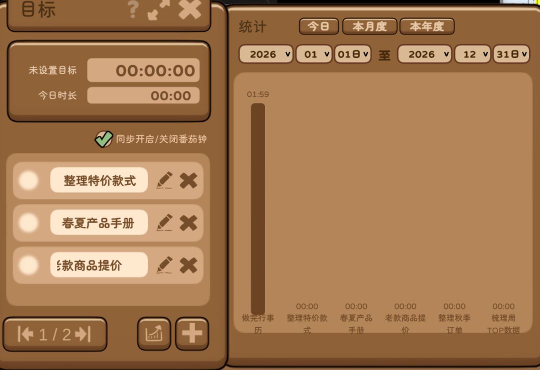 关于目标功能的一点建议~~ 2