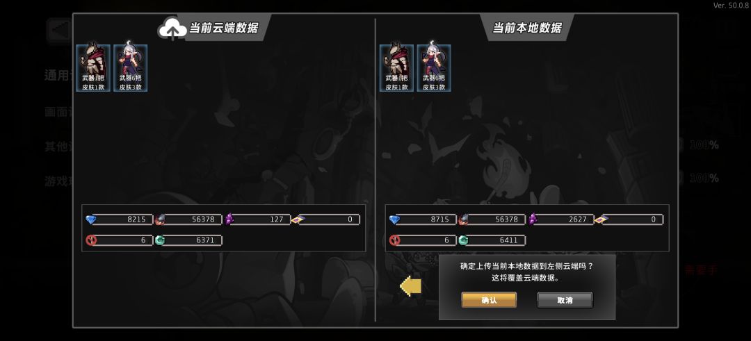 关于存档 2
