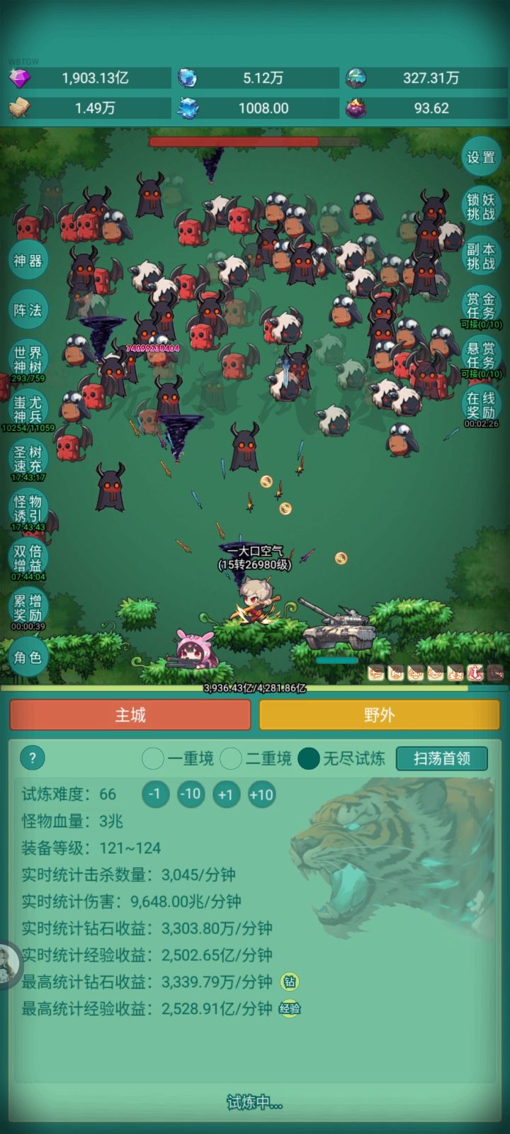 皮肤截图