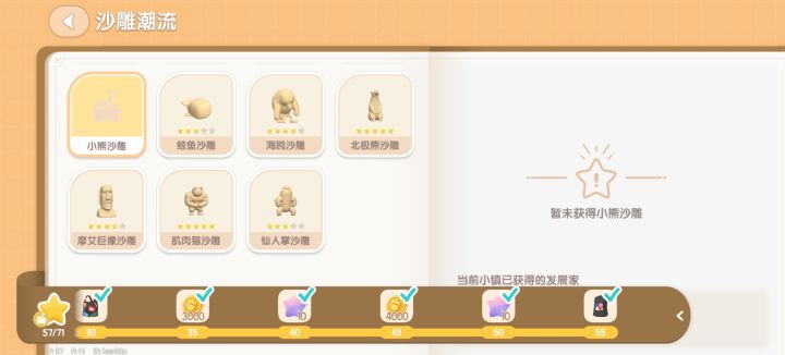 小熊沙雕怎么做?!截图