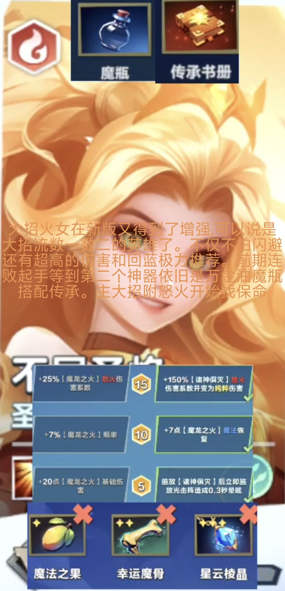 大招流的神截图