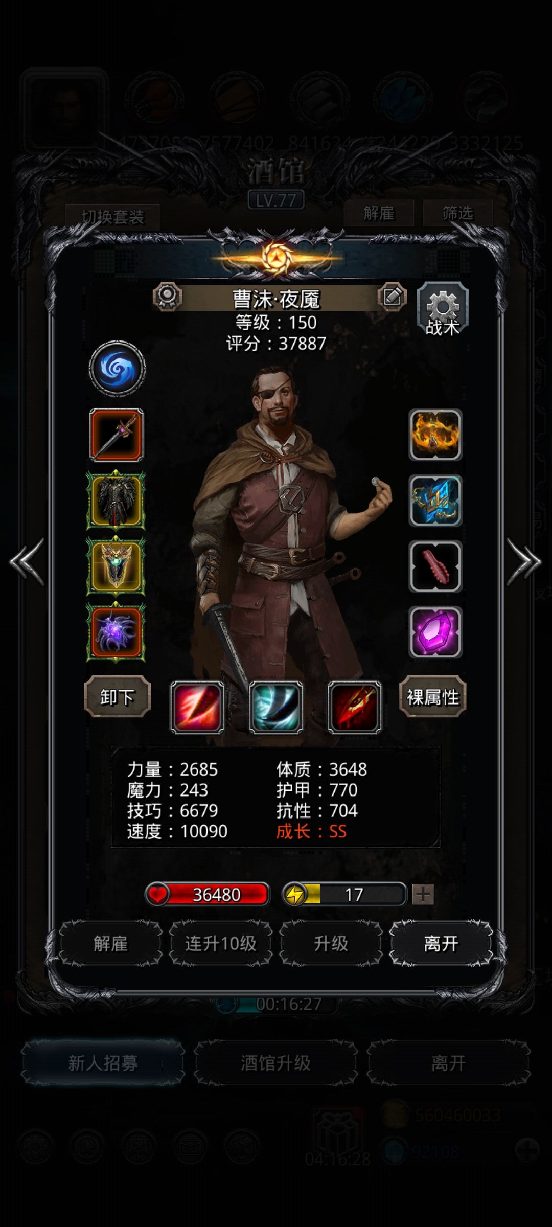 图52圣者的幻影 3