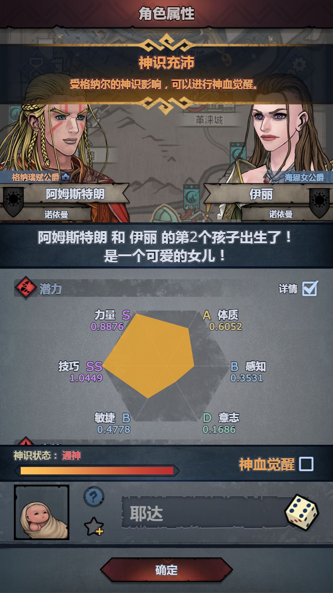 今日份的混血失败 3